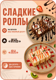 Вы так просили — мы вернули ваш любимый десерт! 